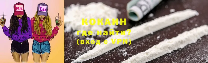 Cocaine FishScale  Мглин 